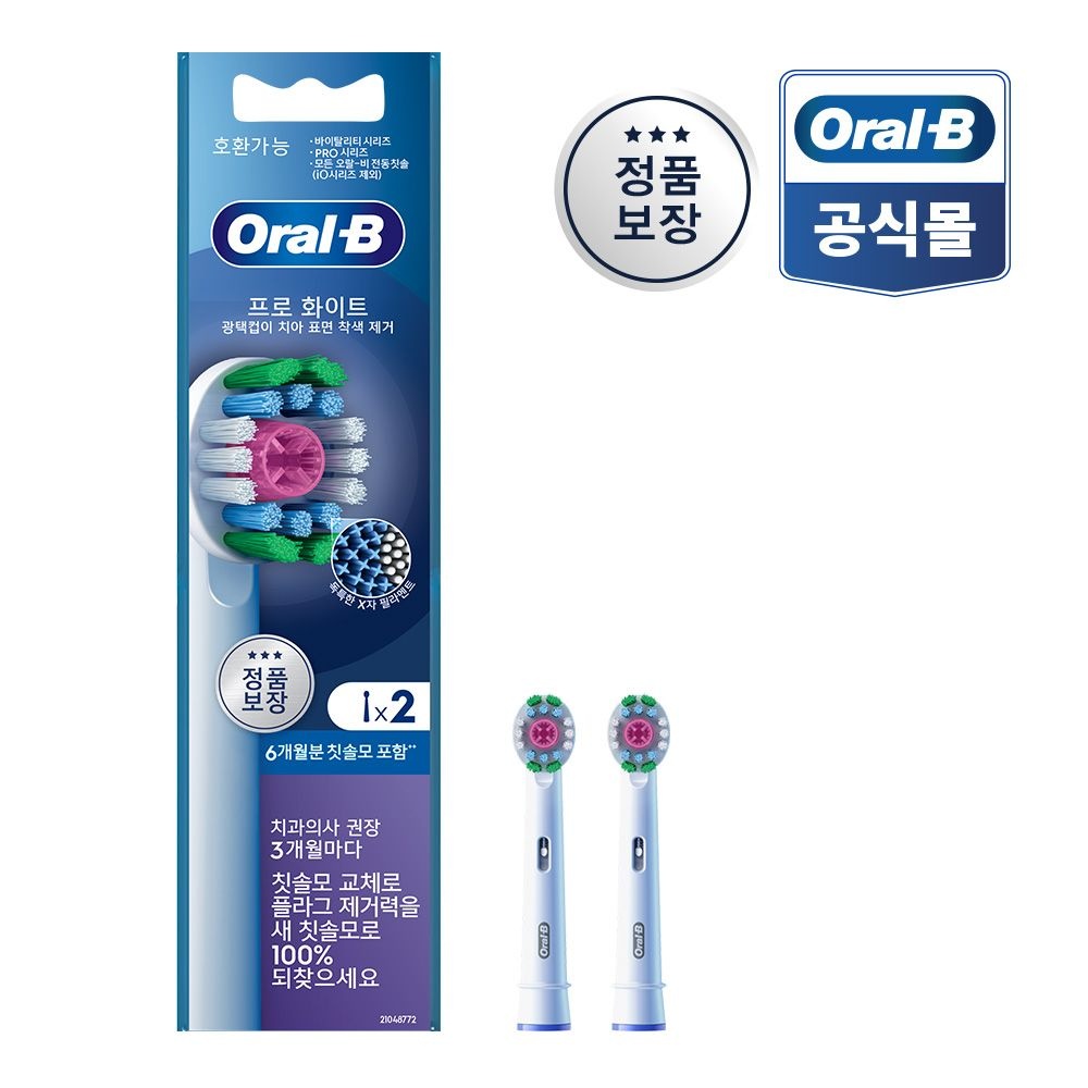 오랄비 정품 전동칫솔모 미백 전용 2개입 (0.5년치) 2개입x1팩 (프로화이트)