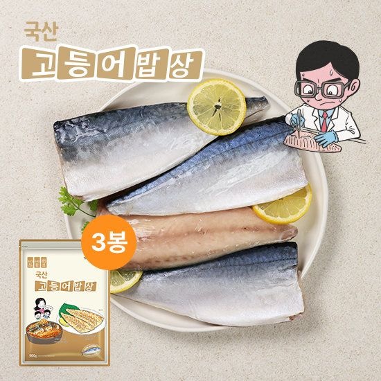 {백화점 상품} [] 가시제거연구소 고등어밥상 국내산 제주산 순살고등어 500g 3봉 530425