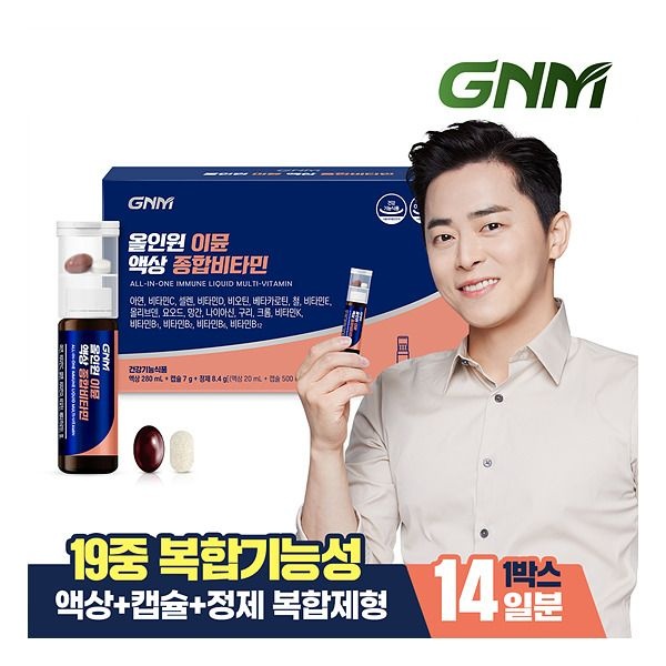 자연의품격 [GNM자연의품격] [총 14병] GNM 조정석 올인원 이뮨 액상 종합비타민 14병 1박스/ 비오틴 아연 비타민BCD
