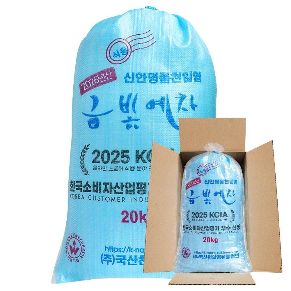 자연닮음 국산 간수뺀 탈수 신안 천일염 20kg 26년산 굵은소금 박스포장