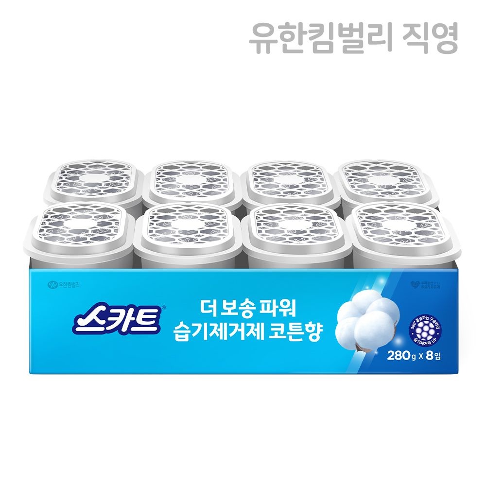 스카트 더 보송 파워 습기제거제 코튼향 8입
