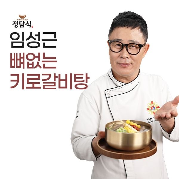임성근 [하프클럽]임성근의 특 뼈없는 키로 갈비탕 1kg4팩