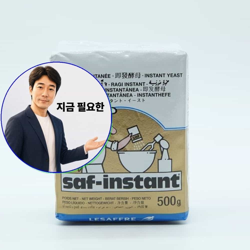 쌍문상회 협력사 지금 필요한 드라이 르사프 500g 골드 이스트
