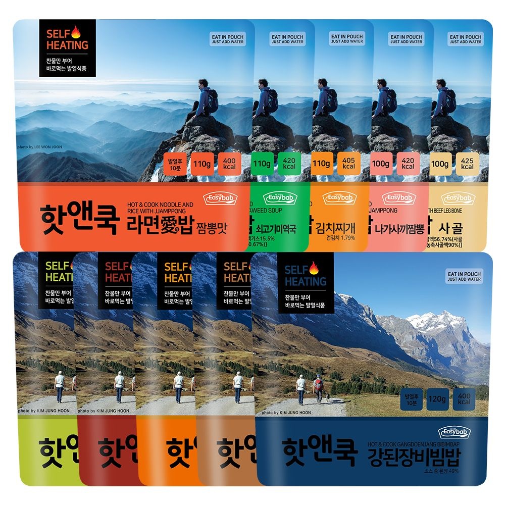 이지밥 핫앤쿡 발열도시락 10개 랜덤세트 전투식량 비상식량 비화식 간편식