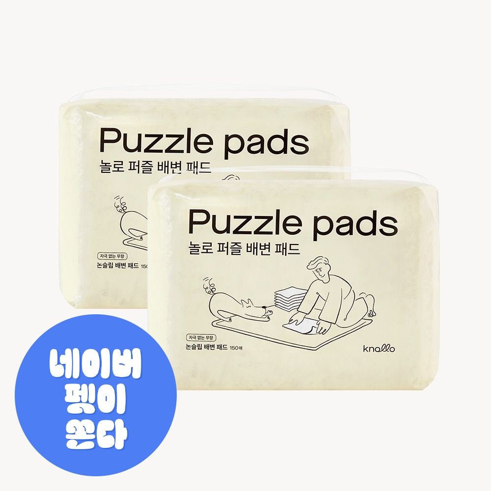 [놀로](2개/300매) 놀로 퍼즐 배변패드 부분교체형 고흡수 절약형 프리미엄 강아지 설채현 패드 25cm x 20cm, 150매입, 2개