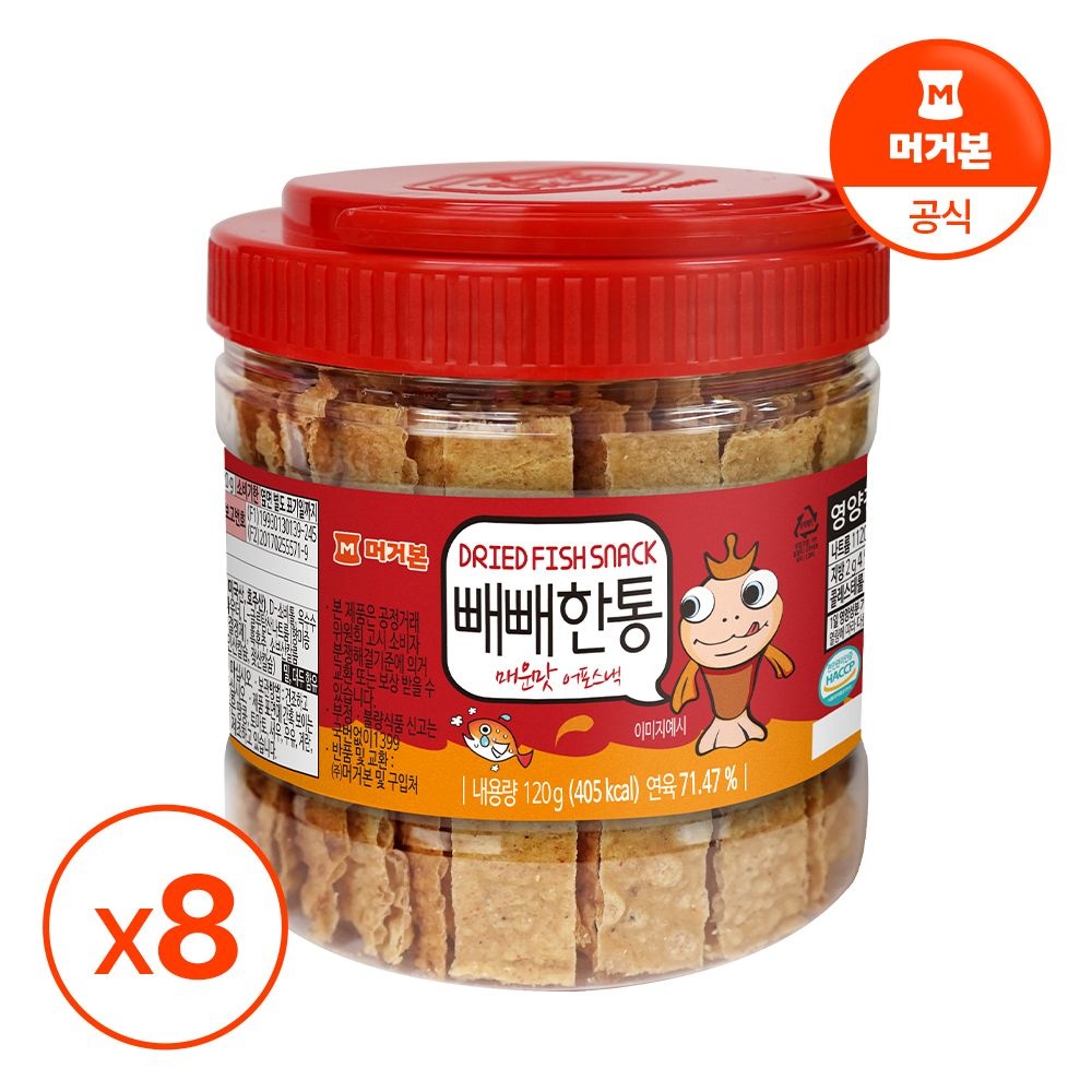 [머거본] 빼빼한통(매운맛) 120g x 8통