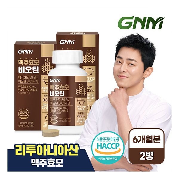 자연의품격 [GNM자연의품격] [총 6개월분] GNM 맥주효모 비오틴 비타민B 1,000mg 90정 x 2병