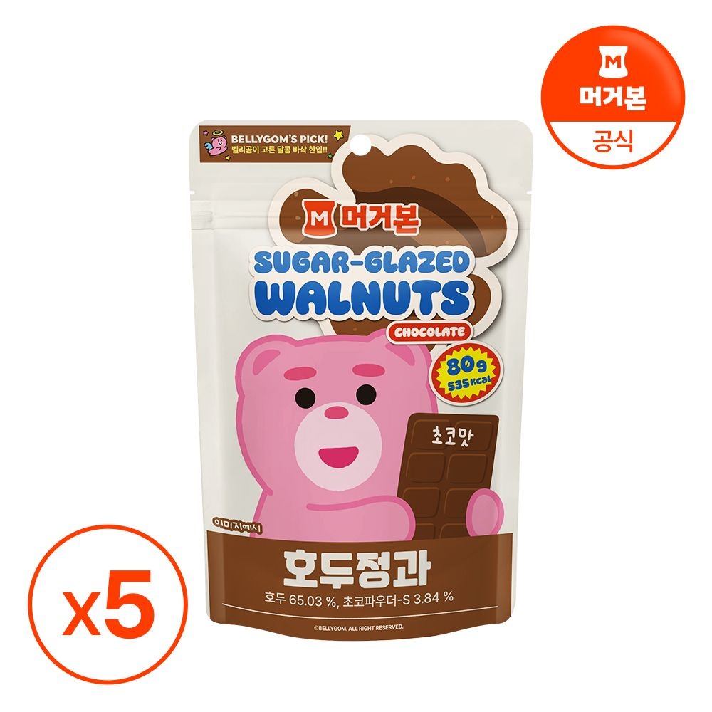 [머거본] 벨리곰 호두정과 초코맛 80G X 5봉