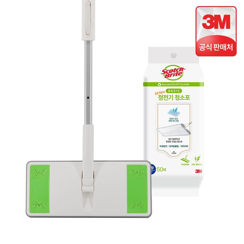 3M 스카치브라이트 대형 올터치 막대걸레+올뉴 베이직 정전기 청소포 50매 / 거실청소 바닥청소 사양별 밀대