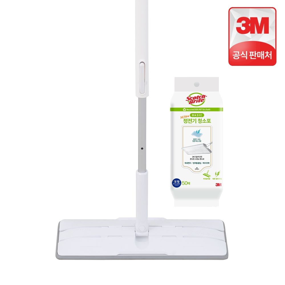 3M 스카치브라이트 밀대걸레 올터치 더블액션 막대걸레 대형 + 올뉴 베이직 정전기 청소포 50매