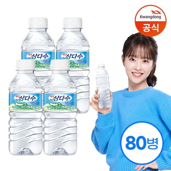 [삼다수] 제주  330ml x80병 (유라벨/무라벨 랜덤출고)