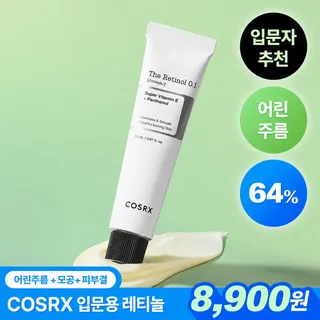 코스알엑스 [임박특가]코스알엑스 더 레티놀 0.1 크림 20ml