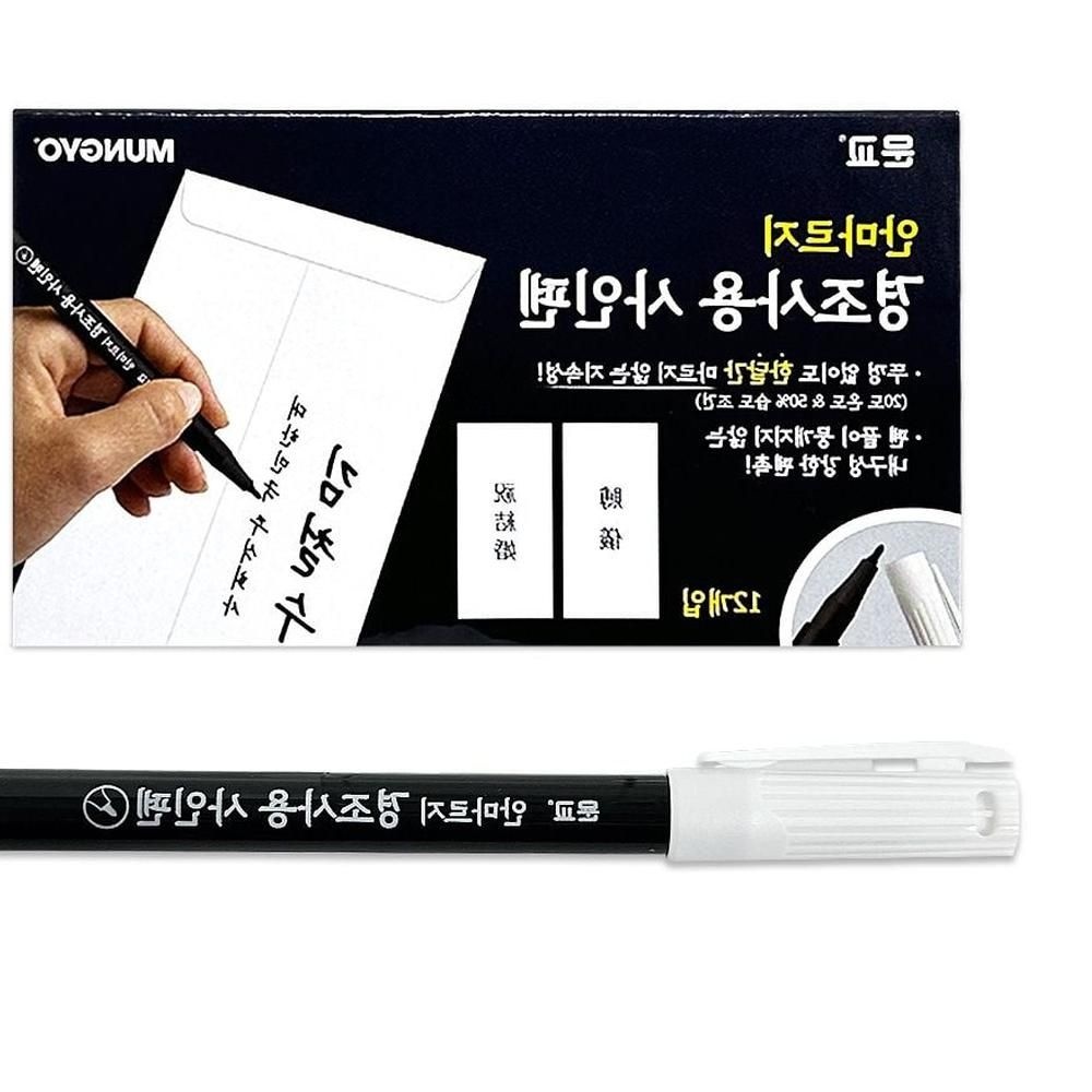 [문교]안마르는 경조사펜 1타스 수성 사인펜 마르지않는 장례식장펜 결혼식펜 방명록 싸인펜 XmWFEA25C
