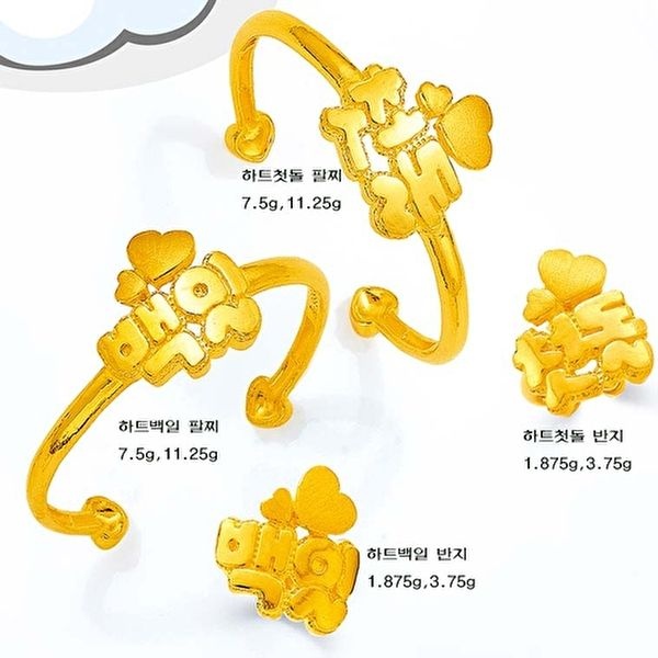 피주얼리 [피주얼리]하트첫돌 반지 3.75g 순금 24k 99.9 돌 반지 백일 돌반지 기념 선물용