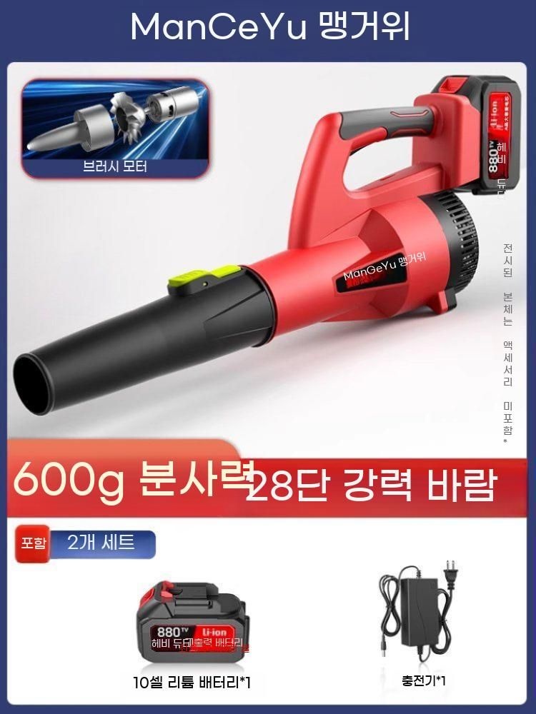 [해외] 충전식 에어건 눈 스노우 대포 에어 청소 고압 송풍기 눈청소기 무선 세차 도로 낙엽