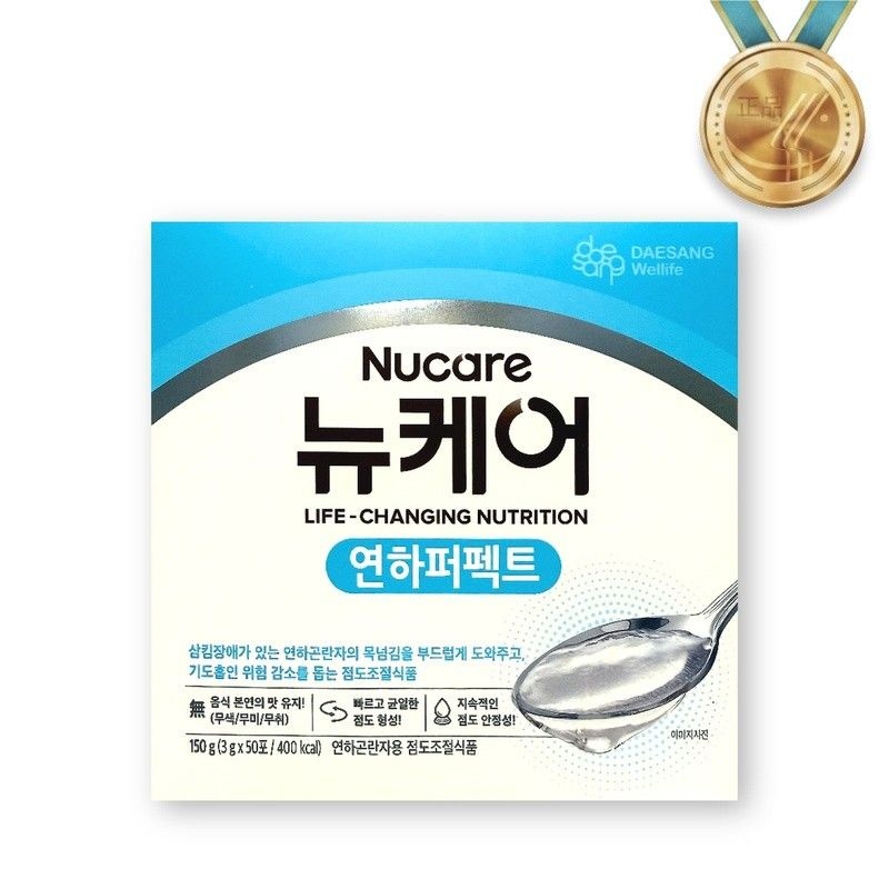 뉴케어 연하 퍼팩트 3g X 50포 1박스 토로미 환자영양식 연하곤란 점도증진제 대상 웰라이프