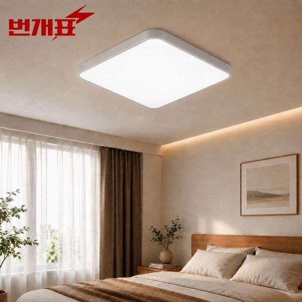 번개표 행복 LED 방등 50W 전등 거실 조명 형광등 금호전기
