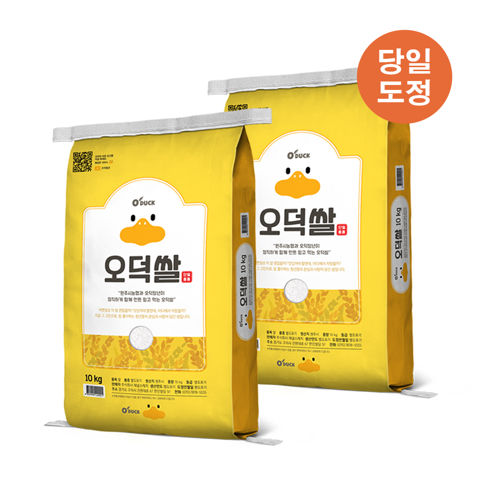 [오늘출발] 26년산 햅쌀 오덕쌀 추청미 10kg+10kg, 원주시농협 당일도정&직발송, 아끼바레