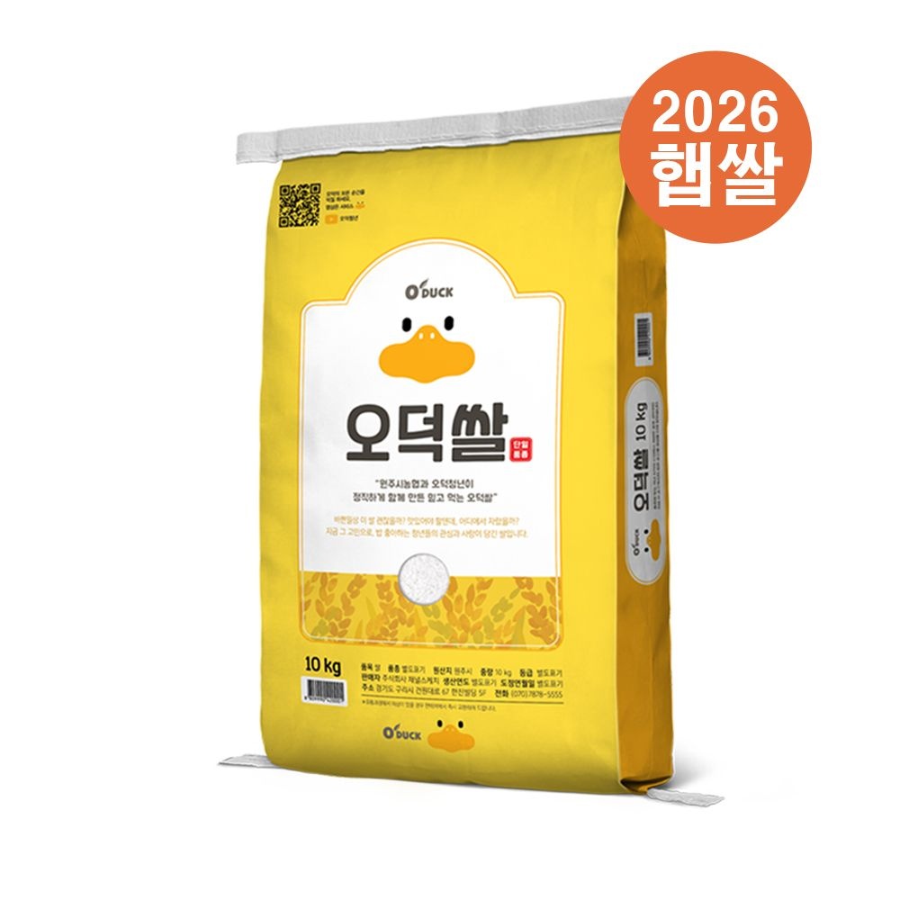 [오늘출발] 26년산 햅쌀 오덕쌀 삼광미 10kg, 원주시농협 당일도정&직발송