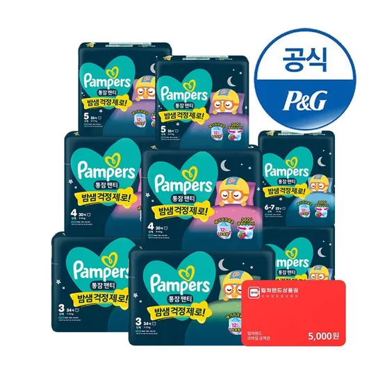 [브랜드데이] 팸퍼스 통잠팬티 기저귀 3~6단계 8팩+컬쳐랜드 5천원 증정