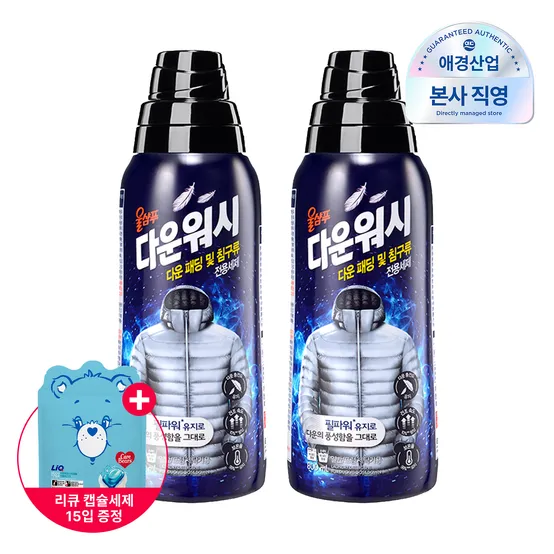 [포토리뷰500P][패딩세탁] 울샴푸 다운워시 800ml*2개 + 캡슐세제 15입 증정