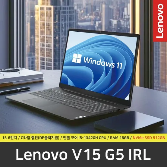 Lenovo V15 G5 IRL 노트북 / 윈도우11 설치 / RAM 16GB / NVMe SSD 512GB