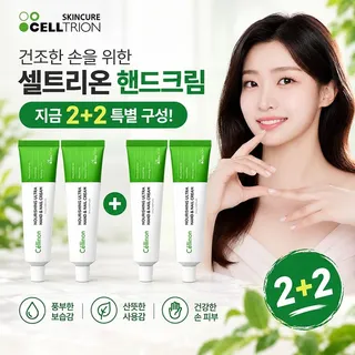 [셀트리온] [2+2] 너리싱울트라 핸드앤네일 크림 50ml (유통기한 2027-05-23)