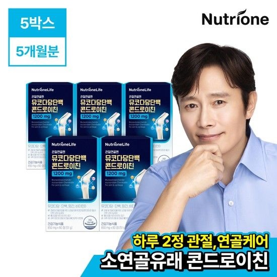 뉴트리원라이프 관절연골엔 뮤코다당단백 콘드로이친1200 5박스5개월분