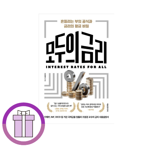 조원경 모두의 금리 조원경 (834689)