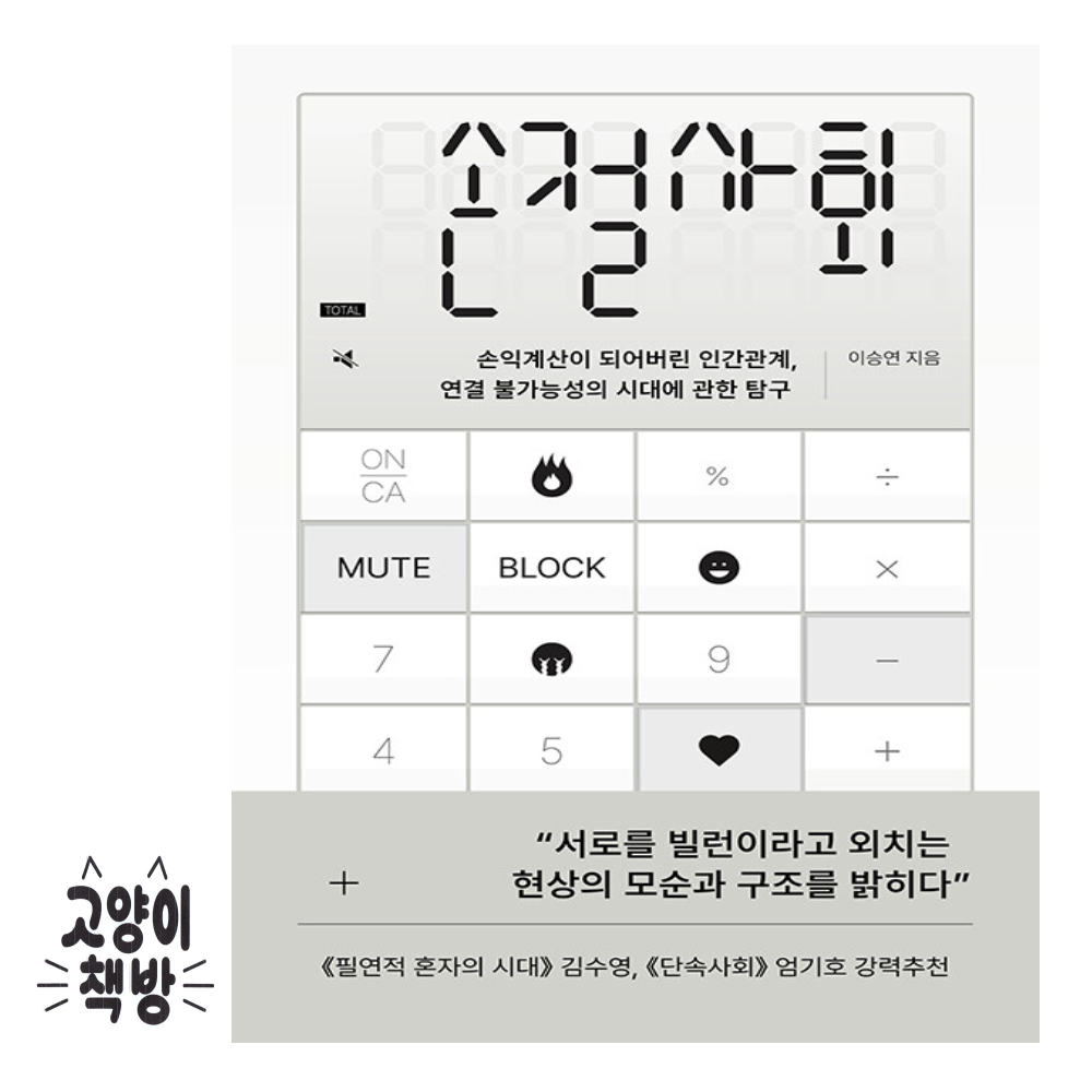 어크로스 손절사회어크로스(2550075)