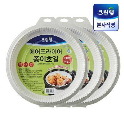 크린랲 에어프라이어 접시형 종이호일(대) 30매 X3개(총 90매)