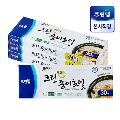 크린랩 에어프라이어 원형 종이호일(시트형) 30매 X4개