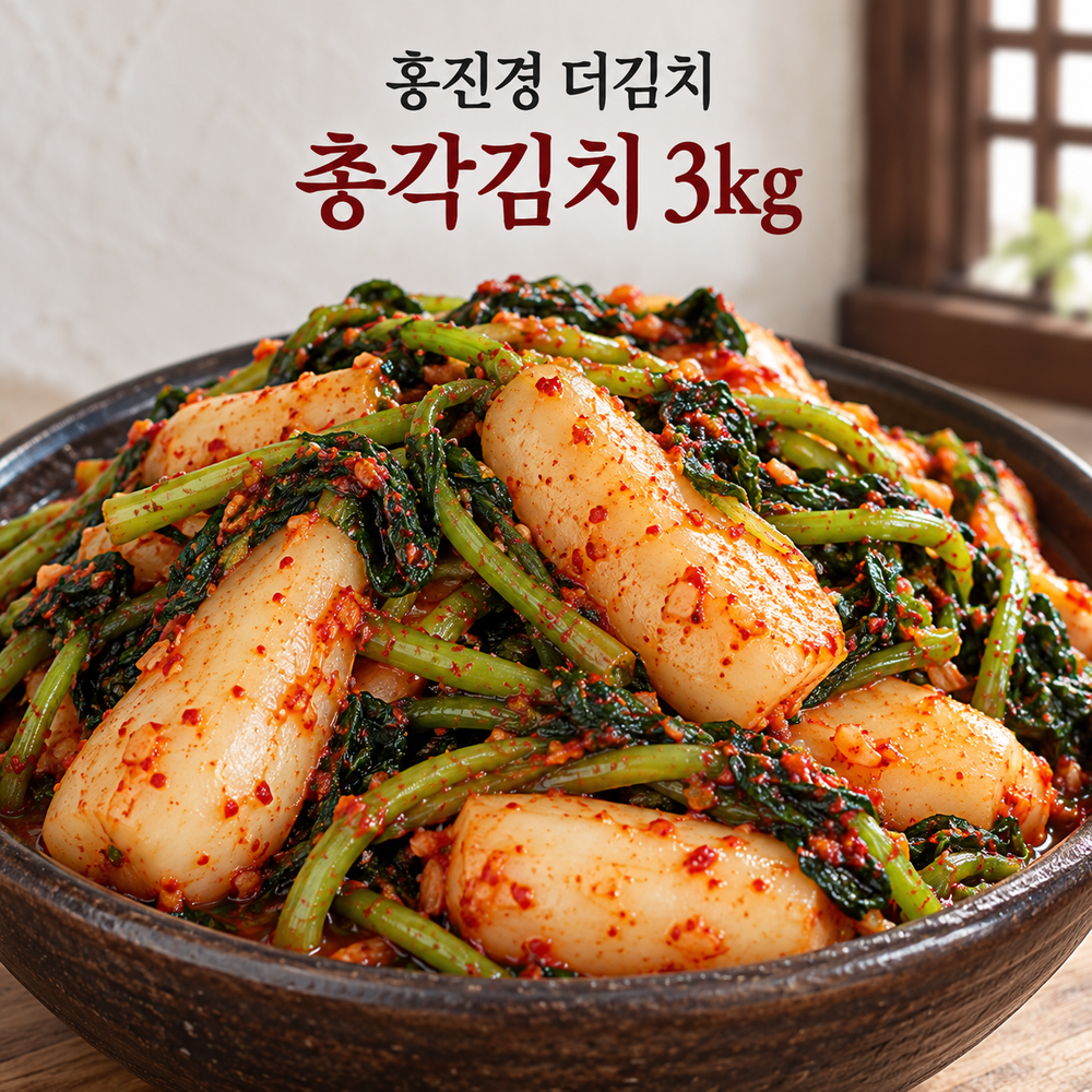도미솔김치 홍진경 더김치 총각김치 3kg