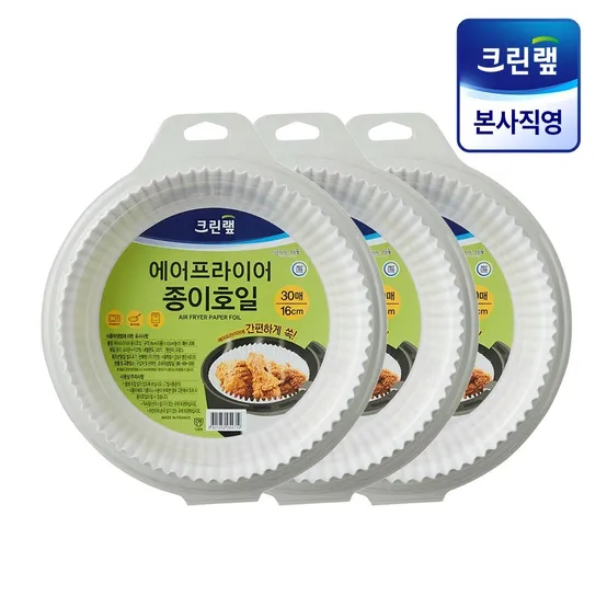 크린랲 에어프라이어 접시형 원형 종이호일(중) 30매 X3개
