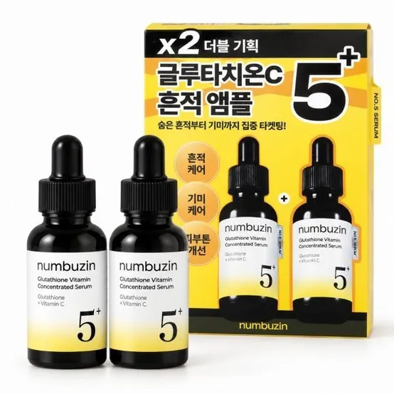 [흔적미백] 넘버즈인 5번 글루타치온C 흔적 앰플 30ml+30ml 듀오기획