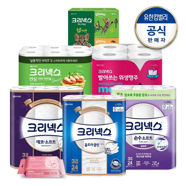 크리넥스 10월 라스트찬스 신상 롤화장지 外 생필품 최대혜택