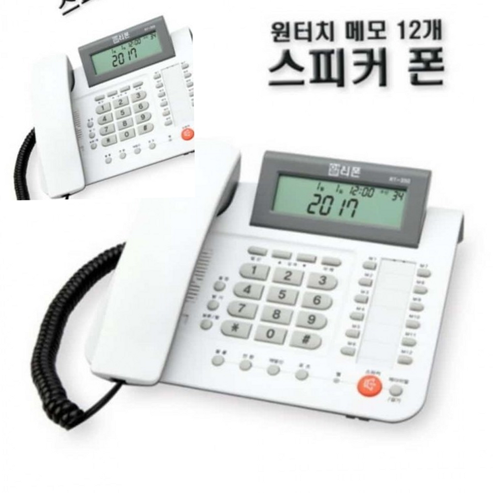 차챠 협력사 루체트리 전화기 발신자 표시 스피커폰 알티폰 사업장전화기 회사전화 스피커폰전화기 회사전화기