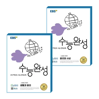 수능완성 윤사+생윤 (2027수능대비)EBS(2534357)