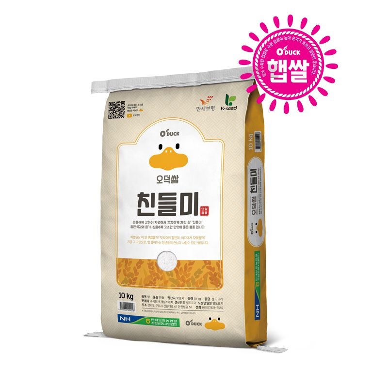 [오늘출발] 26년산 햅쌀 오덕쌀 친들미 10kg, 보령농협 당일도정&직발송