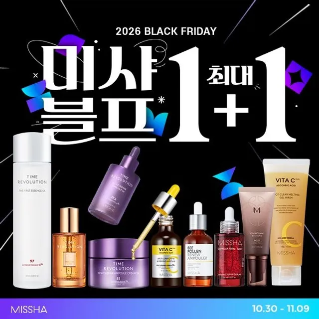 미샤 💜미샤💜타임레볼루션/비폴렌/비타씨 외 빅세일💟