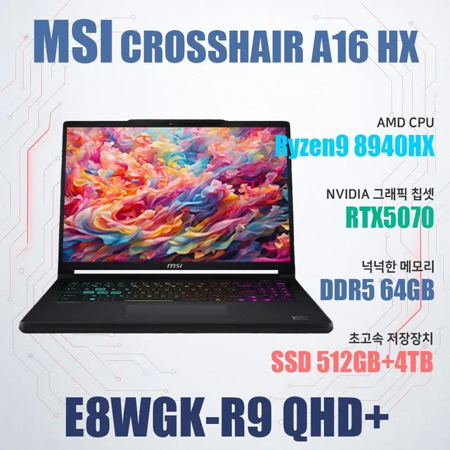 MSI 크로스헤어 A16 HX E8WGK-R9 QHD+/NVMe SSD 4TB 추가/WIN11설치/램64G