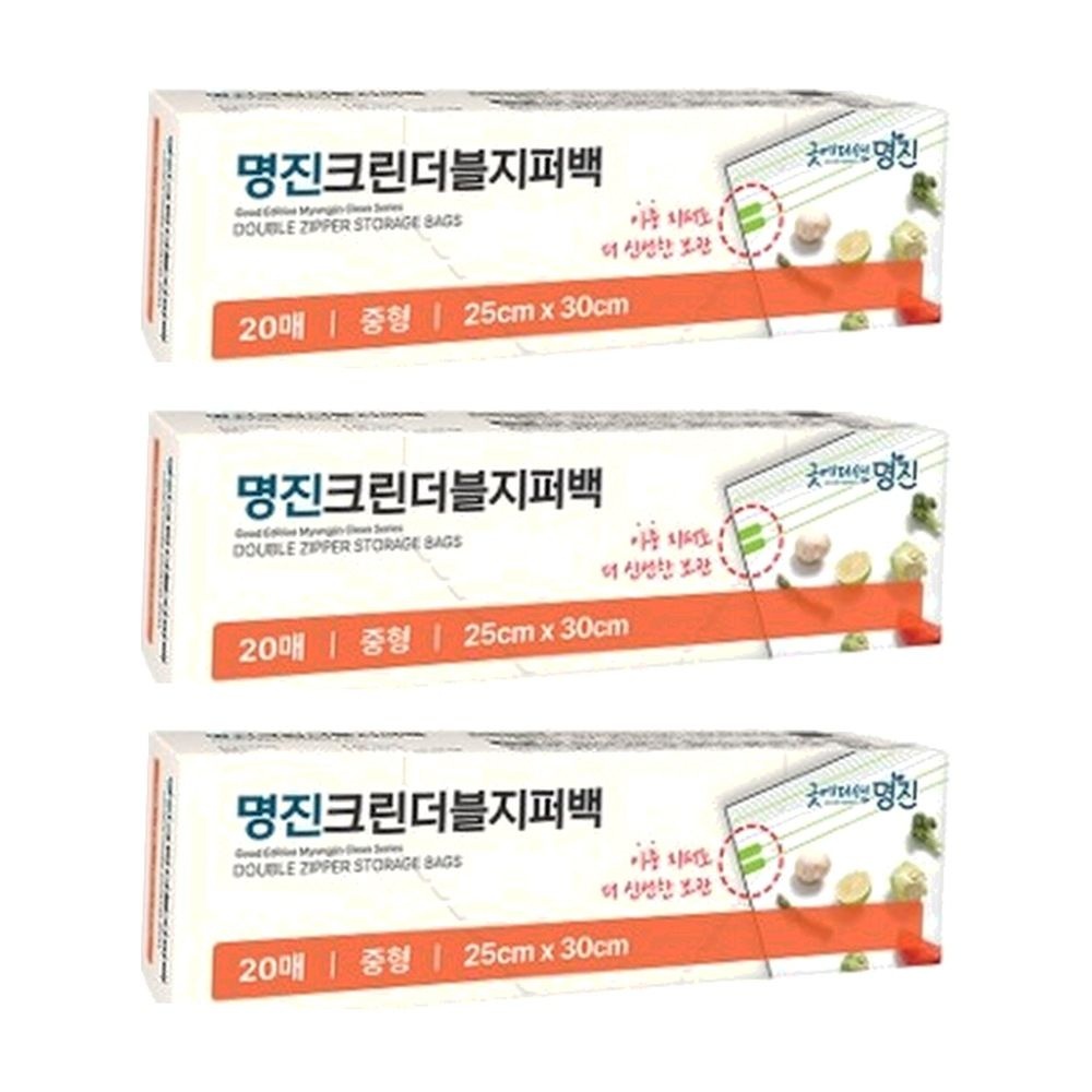 (주)홈에디션명진 명진 크린더블지퍼백 소 중 20매 3개 냉동 식품보관 주방 과일 반찬 정리 소분