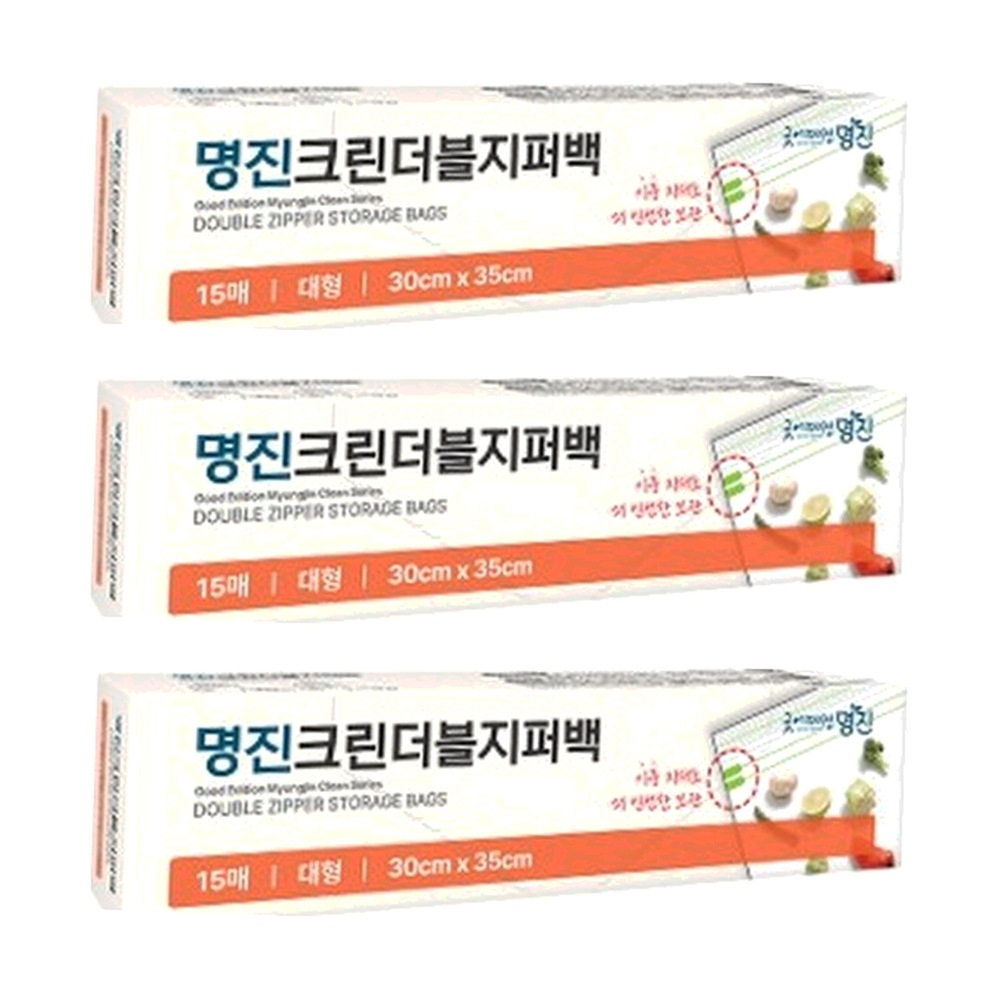 (주)홈에디션명진 명진 크린더블지퍼백 대 15매 3개 냉동 식품보관 주방 과일 반찬 정리 소분