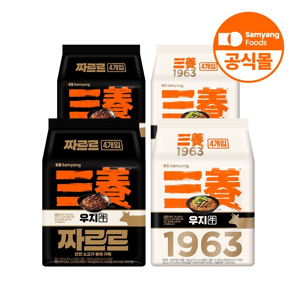 <b>삼양</b> <b>삼양</b>식품 짜장<b>라면</b> 짜르르 8입+<b>삼양</b><b>1963</b> 8입 외 골라담기 / 불닭 간짬뽕 맛있는<b>라면</b>