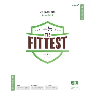 이투스 수능핏 봉투모의고사 영어(2025)(2026 수능대비) (590345)