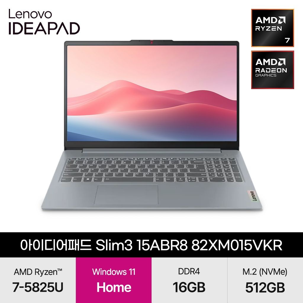 레노버 아이디어패드 Slim3 15ABR8 82XM015VKR (라이젠7/16GB/512GB/Win11) JH