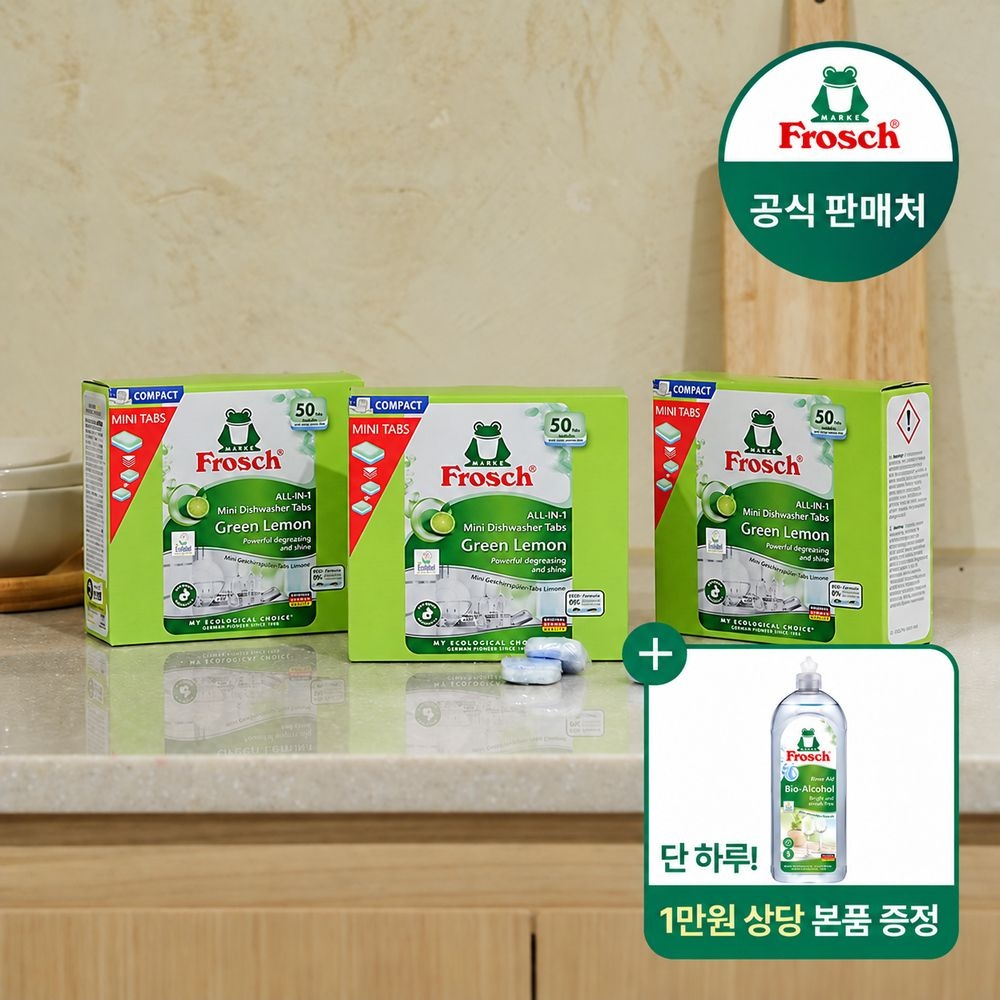 프로쉬 식기세척기세제 미니 50개입 3개(클리어런스 린스 증정)(35,500원/무료)