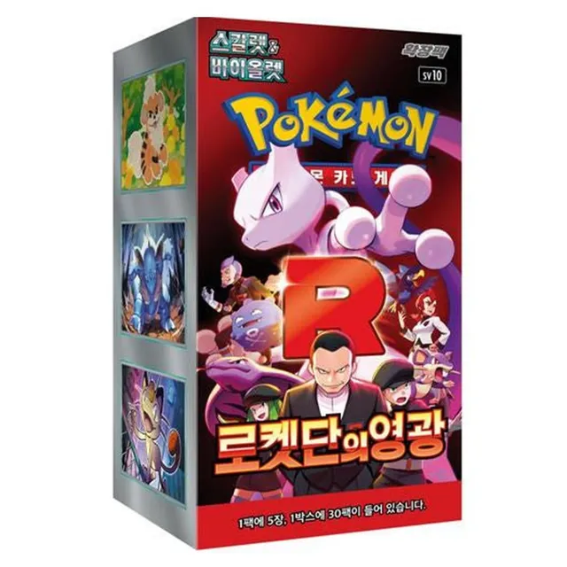포켓몬스터 포켓몬카드 로켓단의 영광 스칼렛 바이올렛 확장팩