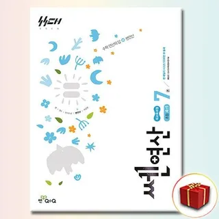 신사고 쎈연산 7권 초등 4-1 좋은책신사고 (810670)