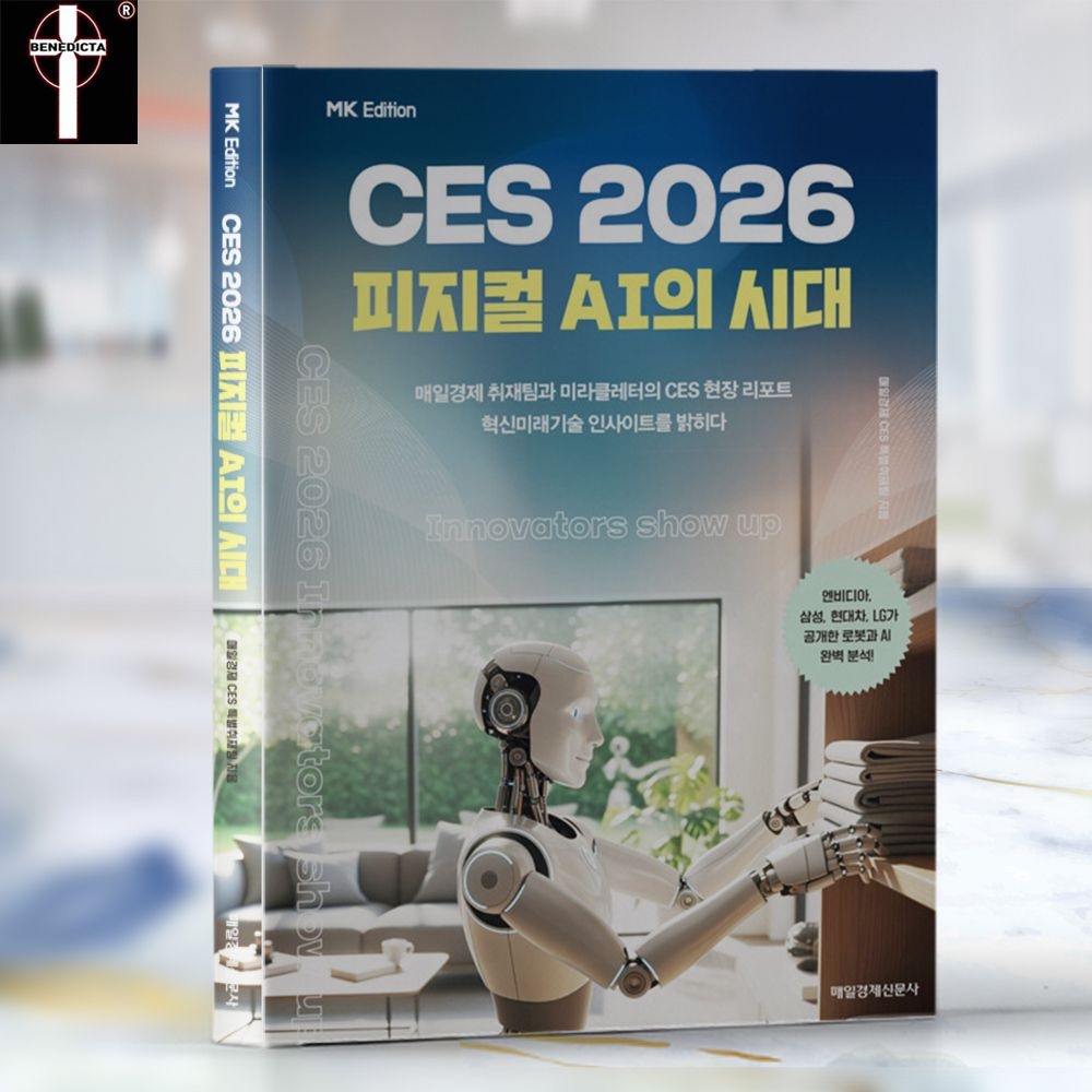 매일경제 CES 특별취재팀 MK에디션 CES 2026년 최신본 매일경제취재팀 미라클레터 책